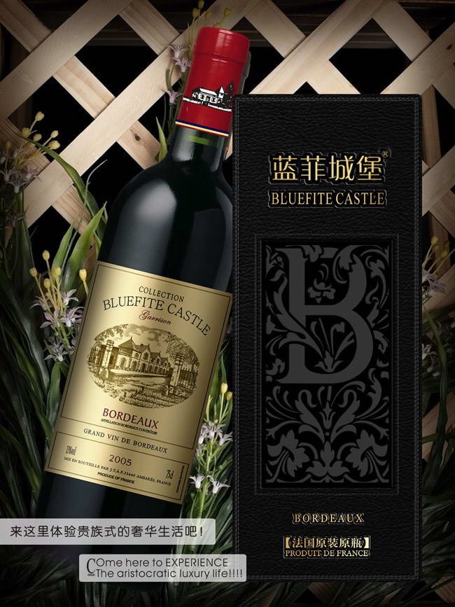 法國著(zhù)名的紅酒品牌