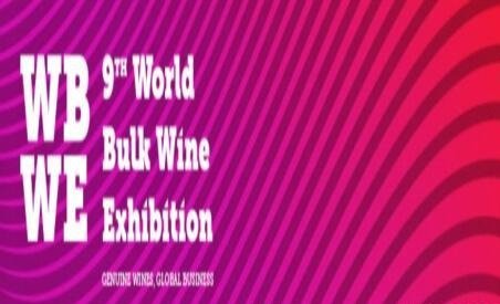 2017世界散裝葡萄酒及烈酒展覽會(huì )