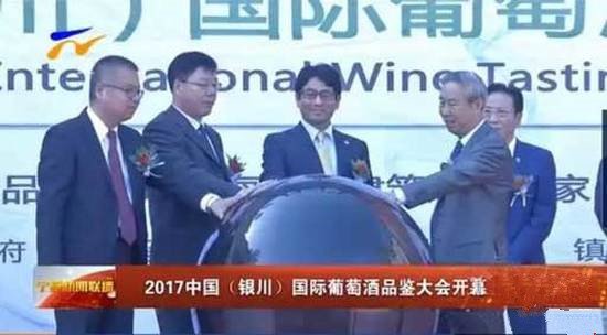 2017中國(銀川)國際葡萄酒品鑒大會(huì )