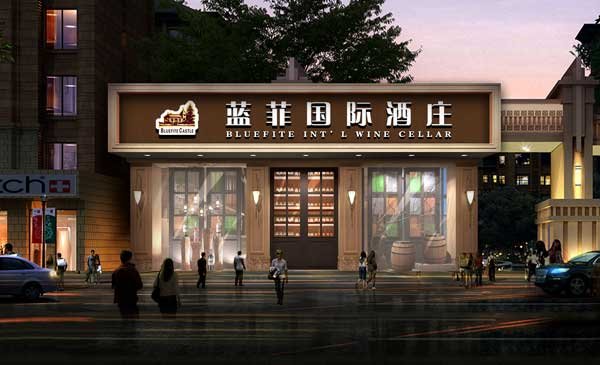 葡萄酒加盟店如何實(shí)現盈利