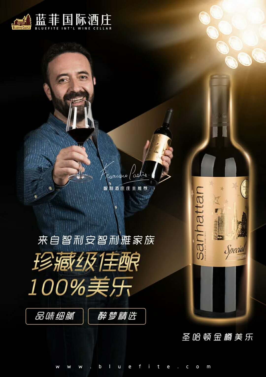 圣哈頓金樽美樂(lè )干紅葡萄酒
