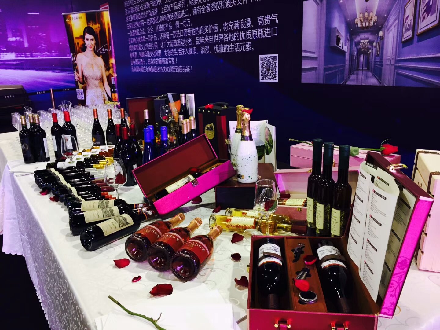藍菲紅酒代理商品酒會(huì )