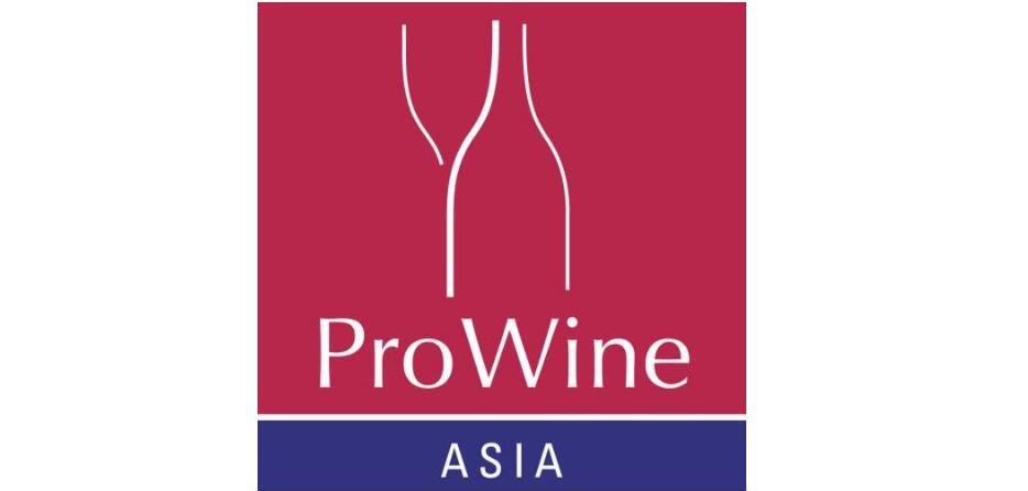 亞洲國際葡萄酒及烈酒展會(huì )ProWine Asia