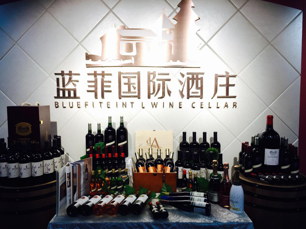 藍菲慈善音樂(lè )酒會(huì )