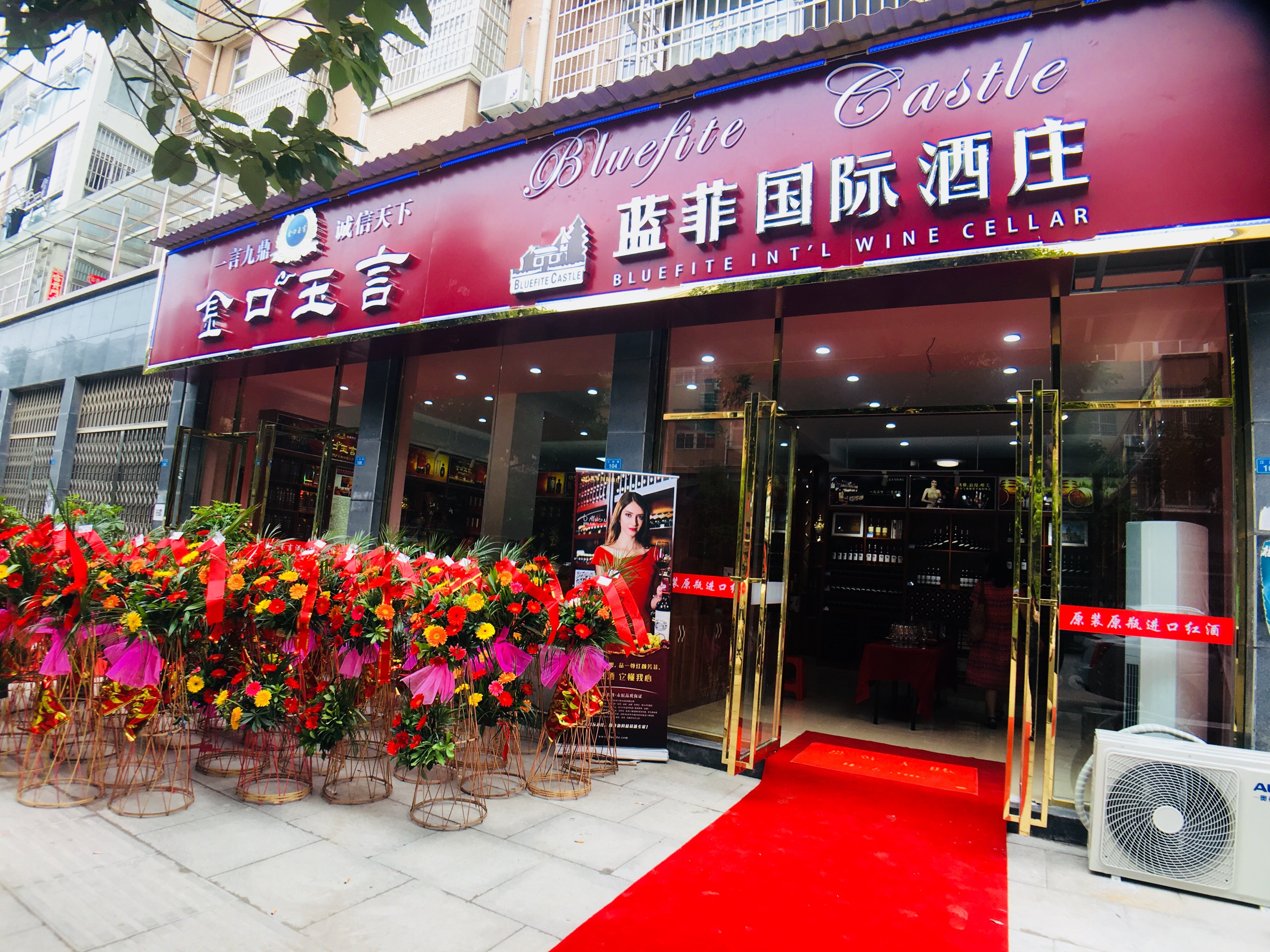怎么經(jīng)營(yíng)紅酒專(zhuān)賣(mài)店賺錢(qián)?