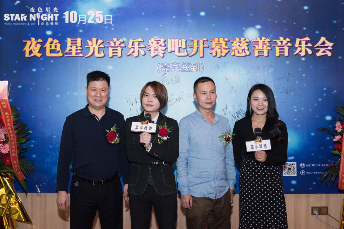 藍菲酒業(yè)正式進(jìn)軍音樂(lè )餐吧