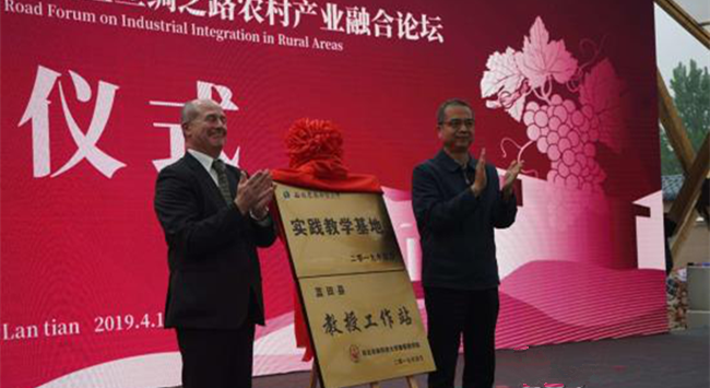 第十一屆國際葡萄與葡萄酒學(xué)術(shù)研討會(huì )隆重開(kāi)幕