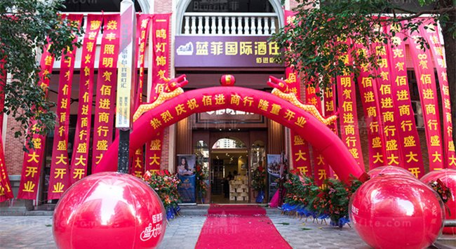 紅酒專(zhuān)賣(mài)店加盟注意事項有哪些
