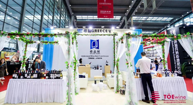 2019 TOEwine深圳國際葡萄酒與烈酒博覽會(huì )