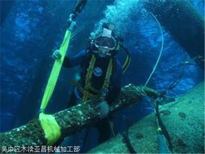 深海中的守護(hù)者 邢臺(tái)潛水員公司的專(zhuān)業(yè)打撈與水下作業(yè)